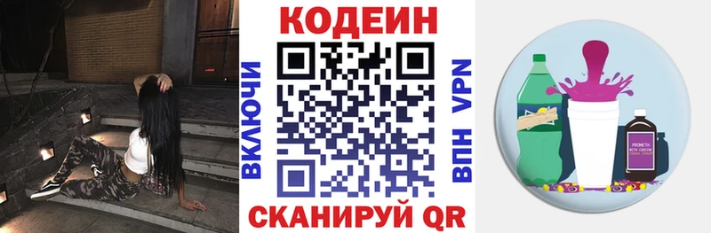 что такое наркотик  Гдов  Codein Purple Drank 