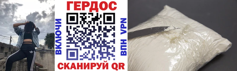 Героин VHQ  сколько стоит  Гдов 
