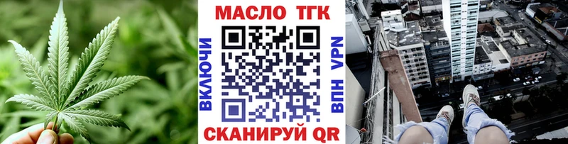ТГК THC oil  даркнет телеграм  Гдов 